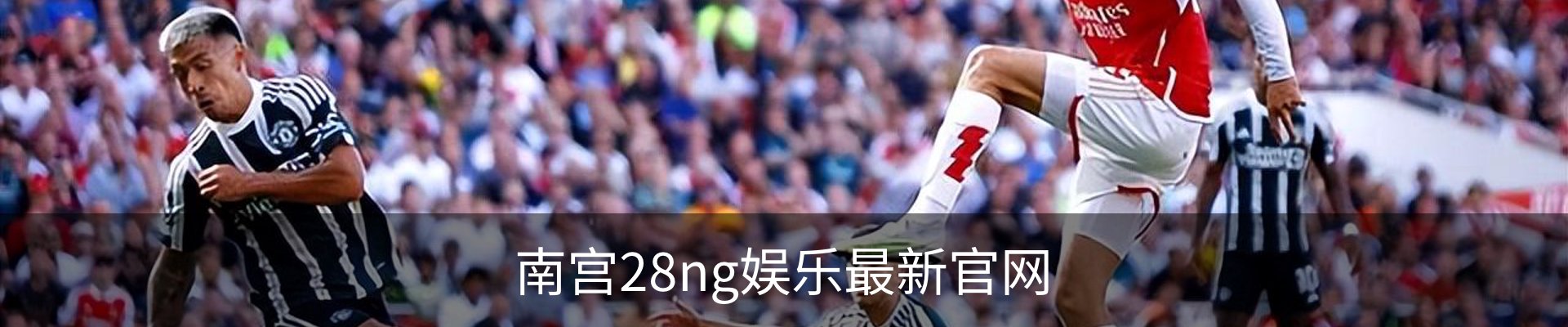 南宫28ng娱乐最新官网